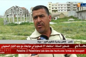 ميلة: تصدعات وإنشقاقات تتشكل على مستوى الخزان المائي الرئيسي بشلغوم العيد