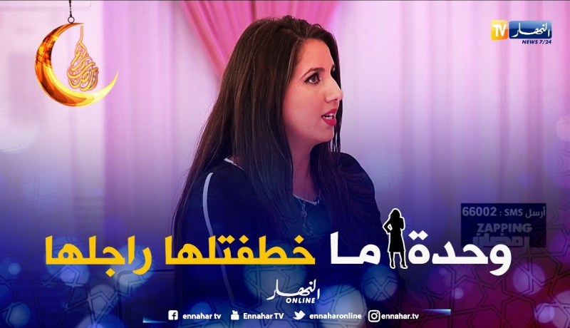 حفيظة:  “لي بيني وبينك” حبينا نبينو فيها غيرة وحب المرأة لراجلها.. أو حتى وحدة ما ديتلها راجلها