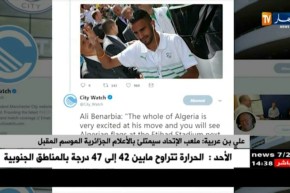 علي بن عربية: ملعب الإتحاد سيمتلئ بالأعلام الجزائرية الموسم المقبل