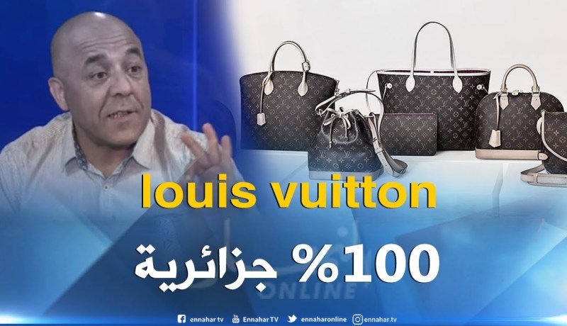 صاحب شركة في دباغة الجلود..louis vuitton مصنوع بجلد البقر الجزائري