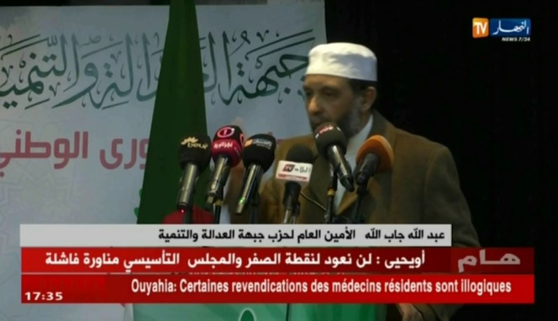 سياسة: جبهة العدالة والتنمية تنتخب الأمين العام للمكتب الوطني