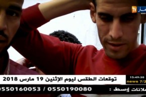 تحريات: ترقبوها يوم الثلاثاء 22:15