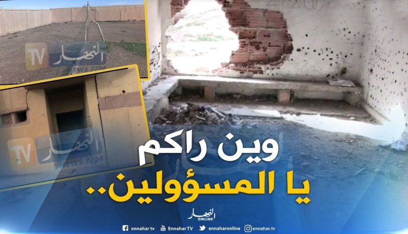 المسيلة : شاهد كيف تحول ملعب بلدي بسيدي هجرس إلى خراب أمام أعين المسؤولين