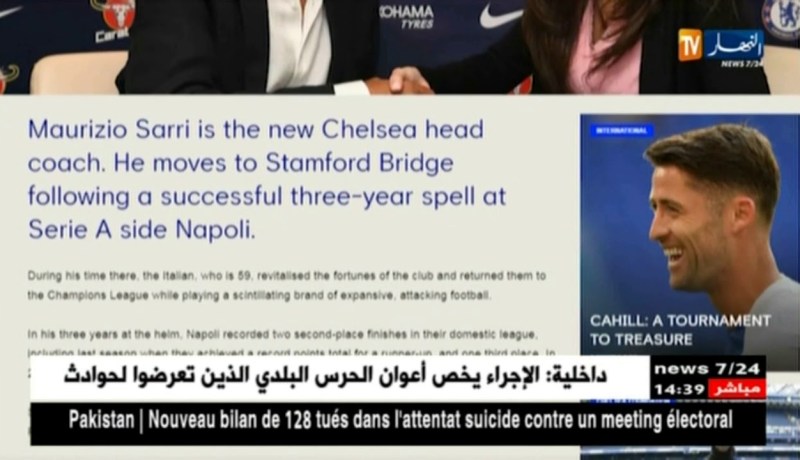 تشيلسي يعلن تعاقده رسميا مع المدرب ماوريسيو ساري