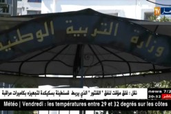 وزارة التربية تنفي الترخيص بدخول المدارس للأطفال دون السن القانونية