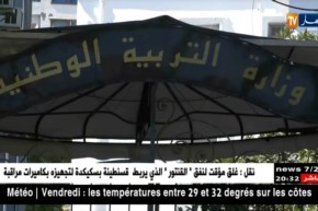 وزارة التربية تنفي الترخيص بدخول المدارس للأطفال دون السن القانونية