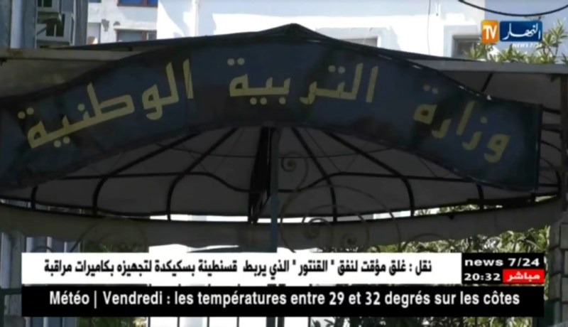 وزارة التربية تنفي الترخيص بدخول المدارس للأطفال دون السن القانونية