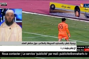 إيفاد أئمة لمدرجات الملاعب..مقترح وزارة الشؤون الدينية