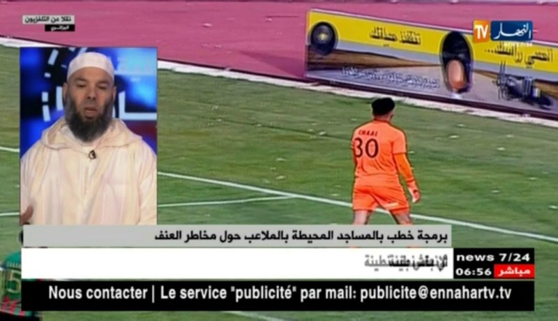 إيفاد أئمة لمدرجات الملاعب..مقترح وزارة الشؤون الدينية