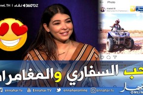 برنامج 360: .. شاهد المدونة “Manel th ” ماذا قالت على متابعيها على الإنستغرام ..!!
