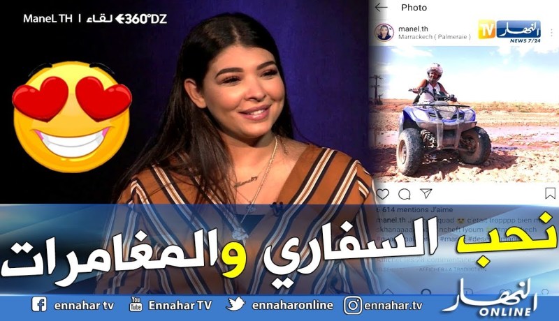 برنامج 360: .. شاهد المدونة “Manel th ” ماذا قالت على متابعيها على الإنستغرام ..!!