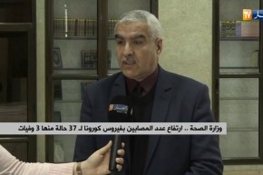 مدير مركزي بوزارة الصحة: “53 مركز مراقبة لفيروس كورونا..وفرق طبية على مستوى جميع المطارات والموانئ”