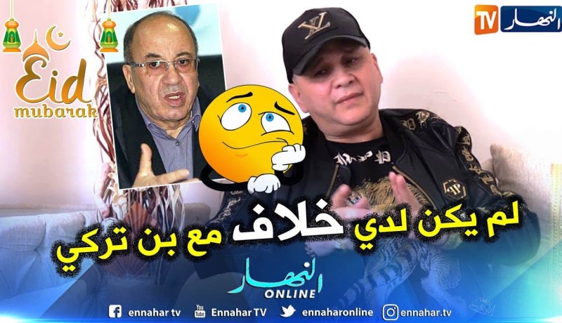 غيابك عن مهرجان” تيمقاد” و “جميلة” لسنوات هل بسبب خلافك مع لخضر بن تركي مثلما يشاع