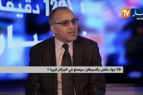 70 دواء خاص بالسرطان سيصنع في الجزائر قريبا !!