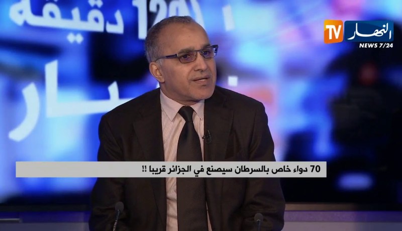 70 دواء خاص بالسرطان سيصنع في الجزائر قريبا !!