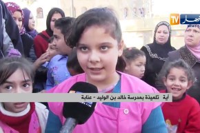 عنابة: تلاميذ بدون دراسة.. والسبب وضعية المدرسة الكارثية