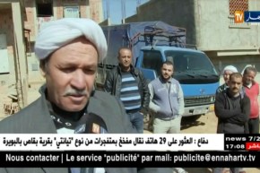 الشلف: توقف أشغال مشروع تزويد السكان بالمياه يثير الإستياء بحي الشلاشلية