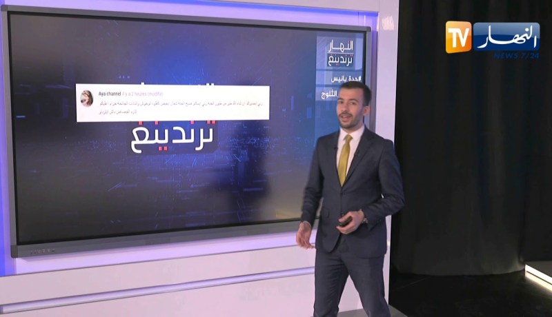 النهار ترندينغ: وفاة الطفل أنيس في ظروف غامضة يشعل مواقع التواصل الإجتماعي