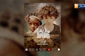 “مطاريس”.. يتوج فيلم روائي بـ “مهرجان كان للفيلم الإفريقي”