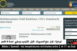 طاقة: مجمع سوناطراك يخصص 56 مليار دولار لتطبيق مخطط تطوير الشركة