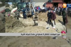 عين تموشنت: إنتشال 3 ضحايا في حادث إنجراف التربة