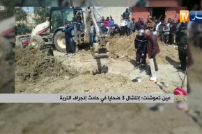 عين تموشنت: إنتشال 3 ضحايا في حادث إنجراف التربة