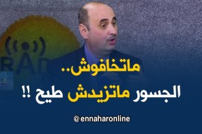 محمّد محي الدّين : ” أطمئن المواطن الجزائري..ماتخافوش جسور الجزائر آمنة “