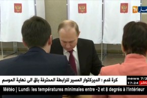 روسيا تنتخب رئيسها وفلادمير بوتين الأوقر حظا للفوز بها