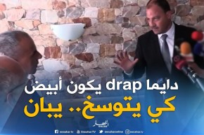 حطاب يطالب بإستعمال أفرشة باللون الأبيض وعدم إخفاء الأوساخ