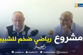 ميلود عيبود: سنطلق مشروع تكويني خاص بشبيبة القبائل ..شبيه بمركز سيدي موسى..!