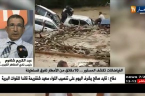 رئيس نادي المخاطر الكبرى: 700 بلدية مهددة  بالفيضانات عبر الوطن