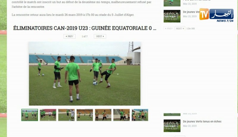 المنتخب الأولمبي يتعادل دون أهداف أمام غينيا الإستوائية في ذهاب تصفيات الكان