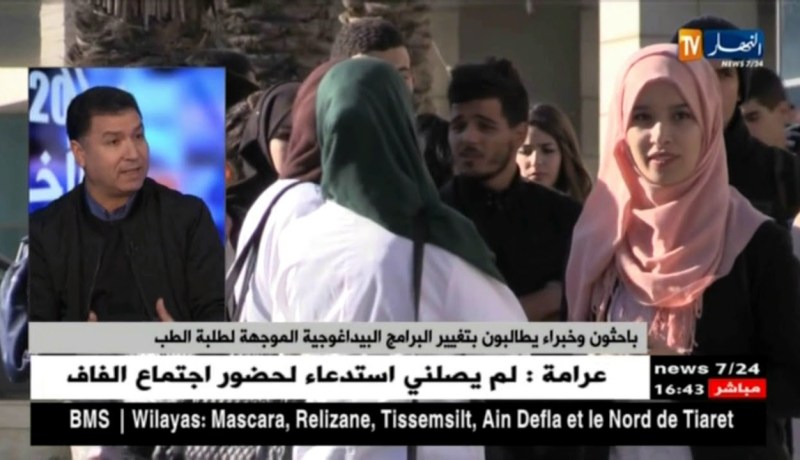 باحثون وخبراء يطالبون بتغيير البرامج البيداغوجية الموجهة لطلبة الطب