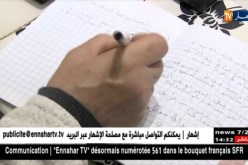 قسنطينة/ التكوين الصحيح للرقية الشرعية..حل للحد من تحايل بعض الرقاة
