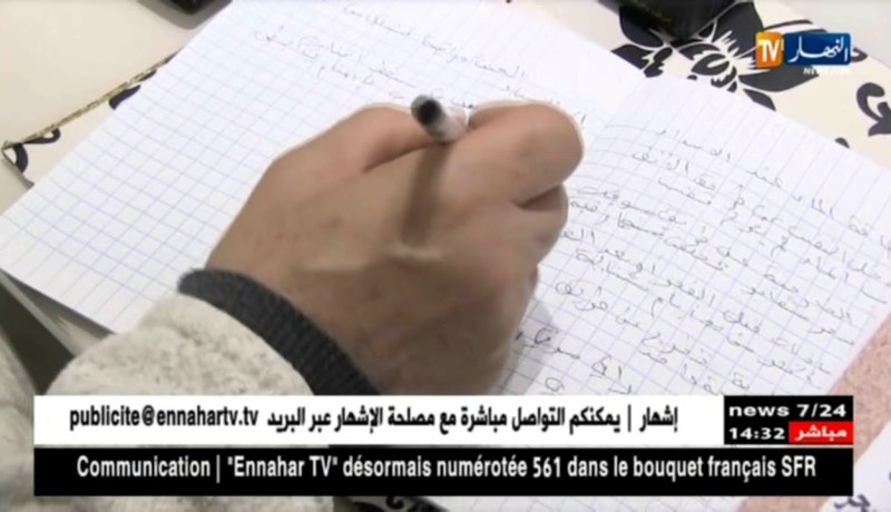 قسنطينة/ التكوين الصحيح للرقية الشرعية..حل للحد من تحايل بعض الرقاة