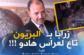 حطاب: “دايرينلي زرابي تاع لعراس في الفندق!”