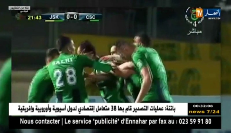 شبيبة القبائل تسقط أمام شباب قسنطينة في تيزي وزو