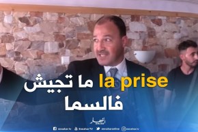 حطاب يعاتب عمال مركز تيكجدة للتدريب والتطوير بسبب “prise électrique