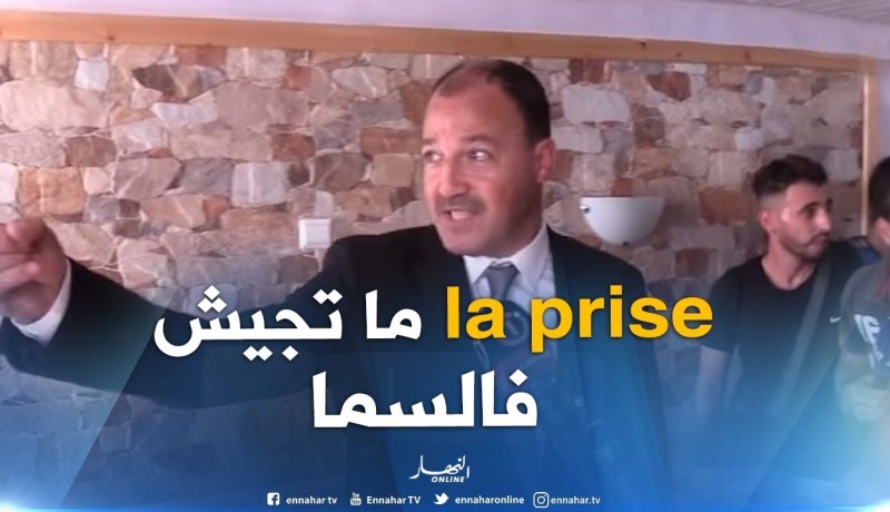 حطاب يعاتب عمال مركز تيكجدة للتدريب والتطوير بسبب “prise électrique