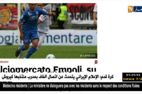 نيس الفرنسي آخر المهتمين بضم إسماعيل بن ناصر