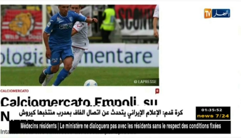 نيس الفرنسي آخر المهتمين بضم إسماعيل بن ناصر