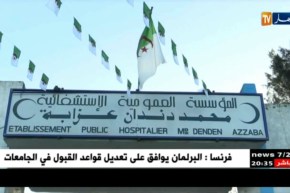 فتح مسابقة وطنية للتعيين 350 رئيس مصلحة استشفائية جامعية