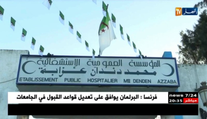 فتح مسابقة وطنية للتعيين 350 رئيس مصلحة استشفائية جامعية