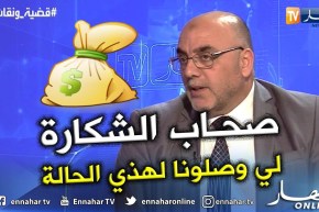 قيادي بحمس: رجال المال والأعمال يضغطون على صناع القرار وهم من يقودون البلاد نحو الهاوية