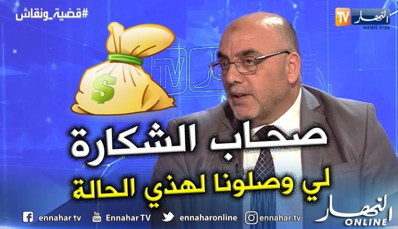 قيادي بحمس: رجال المال والأعمال يضغطون على صناع القرار وهم من يقودون البلاد نحو الهاوية