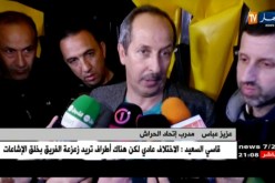 إتحاد العاصمة يعمق من جراح إتحاد الحراش في سلم الترتيب بعد التعادل