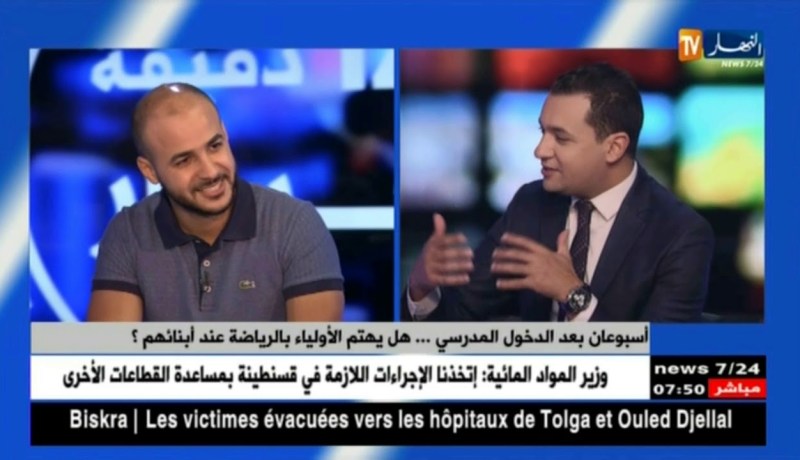 أسبوعان من الدخول المدرسي..هل يهتم الأولياء بالرياضة عند أبنائهم؟