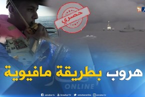 هكذا حاولت الباخرة التي كانت تقل كوكايين “البوشي” تغيير مسارها فرارا من خفر السواحل