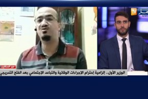 بعد قرار الفتح التدريجي..  كيف أقي نفسي وغيري من كوفيد19 ؟