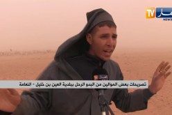 النعامة : موالون يعانون بفعل نقص الدعم يطالبون بتدخل السلطات المعنية